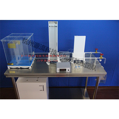 自循環(huán)文丘里局部綜合實(shí)驗(yàn)