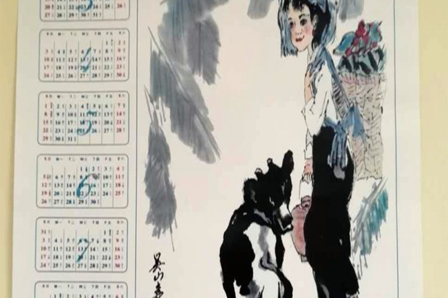 浙江大學吳壽榮教授贈毛根海教授年畫友誼情長