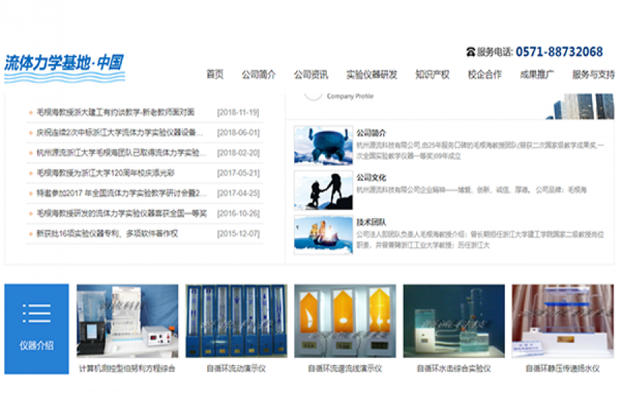 專業流體力學與水力學實驗教學儀器有哪些？